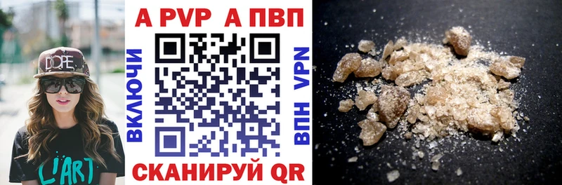 А ПВП кристаллы Райчихинск
