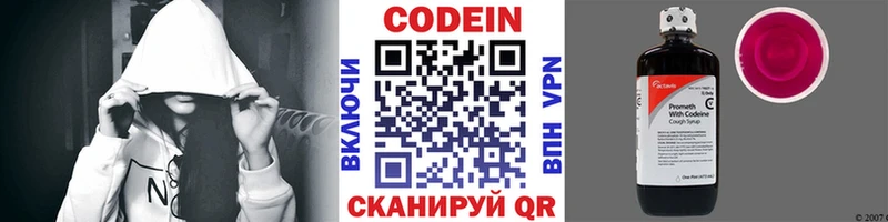 mega зеркало  купить наркоту  Райчихинск  Codein напиток Lean (лин) 