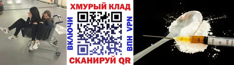 купить закладку  Райчихинск  ГЕРОИН VHQ 