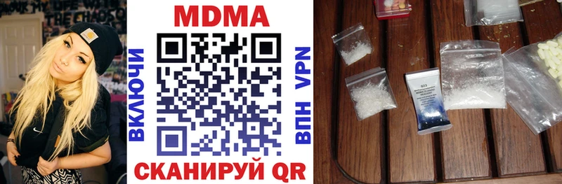 MDMA кристаллы  нарко площадка наркотические препараты  Райчихинск  даркнет сайт 