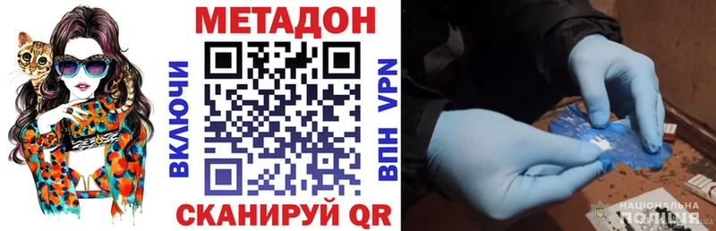 МЕТАДОН VHQ Райчихинск