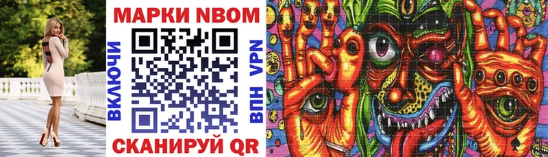Марки N-bome 1,8мг  Райчихинск 